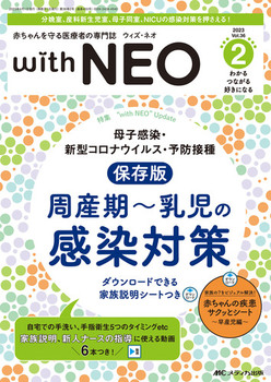 ԂÎ҂̐厏 with NEO2023N2 362