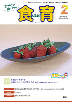 �H��t�H�[���� 2023�N2����