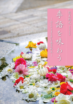 G𖡂키|قƂ܂ƕޏtďH~|