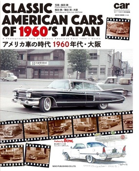 CLASSIC AMERICAN CARS OF 1960fS JAPAN