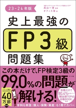 jŋFP3W 23|24N