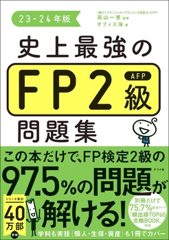 jŋFP2AFPW 23|24N