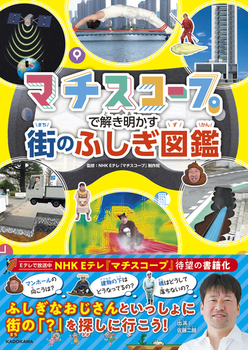 �}�`�X�R�[�v�ŉ��������� �X�̂ӂ����}��