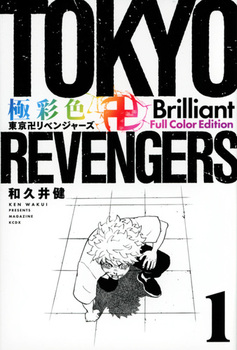 ɍʐF xW[Y Brilliant Full Color Editioni1j