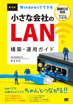 Windowsłł鏬ȉЂLAN\zE^pKCh 4