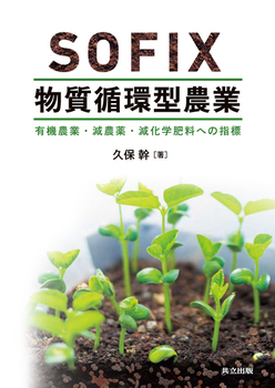 SOFIXz^_ L@_ƁE_Ew엿ւ̎wW