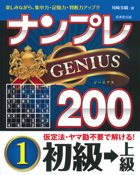ivGENIUS200 ㋉ 1