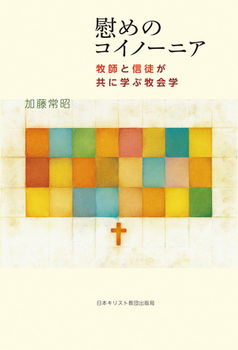 Ԃ߂̃RCm[jAiIf}hŁj qtƐMkɊwԖqw