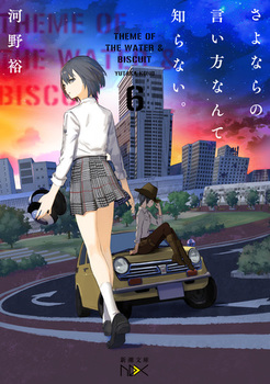 Ȃ̌ȂĒmȂB6