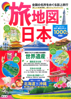 旅地図 日本 | 法人様向けEhonNaviShop