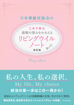 ������ ���{����������̂���ň��S�Ŋ��̖]�݂����Ȃ��郊�r���O�E�C���m�[�g