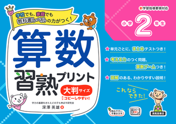 �Z���K�n�v�����g ���w2�N�� �唻�T�C�Y