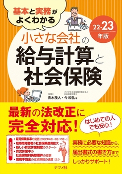 {Ǝ悭킩 ȉЂ̋^vZƎЉی22|23N
