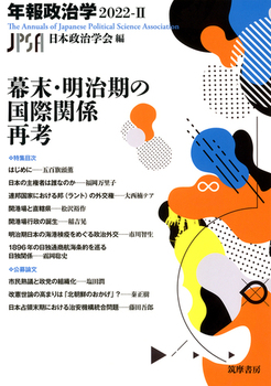 �����E�������̍��ۊ֌W�čl �N�񐭎��w2022�|�U