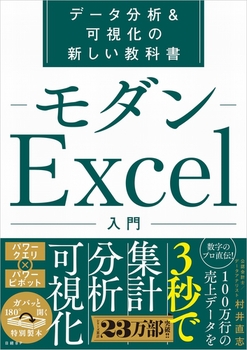 _Excel f[^́̐V
