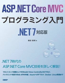 ASPDNET Core MVCvO~O DNET 7Ή