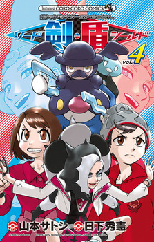 |PbgX^[SPECIAL \[hEV[h 4