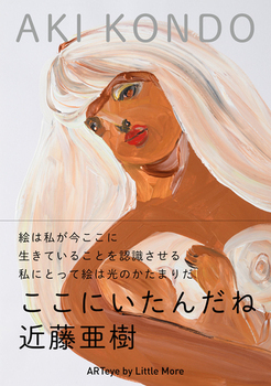 �����ɂ����񂾂�