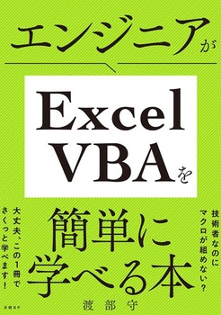 GWjAExcel VBAȒPɊwׂ{