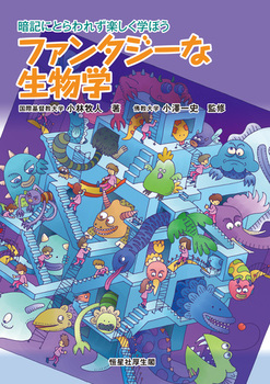 �t�@���^�W�[�Ȑ����w �ËL�ɂƂ��ꂸ�y�����w�ڂ�