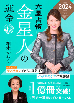 �Z����p�ɂ������l�̉^���q2024�i�ߘa6�j�N�Łr