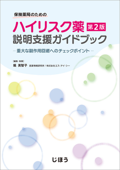 یǂ̂߂ nCXNxKChubN 2 [dȕpւ̃`FbN|Cg[