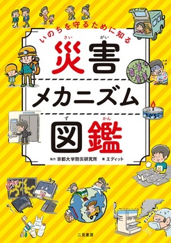 ̂邽߂ɒm ЊQJjY}