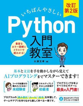 ΂₳ Python勳 2