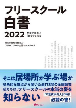 t[XN[2022 zł͂ȂuvŌ
