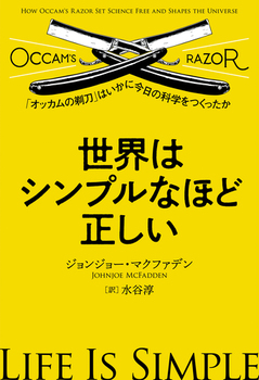 E̓VvȂقǐ uIbJ̒䓁v͂ɍ̉Ȋw