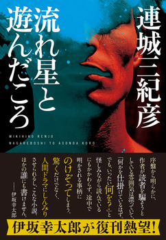 ���ꐯ�ƗV�񂾂��끃�V���Ł�