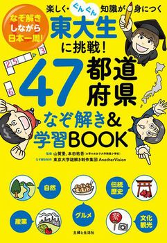 ���吶�ɒ���I47�s���{���Ȃ��������w�KBOOK �Ȃ��������Ȃ�����{����I�y�����E���񂮂�m�����g�ɂ�