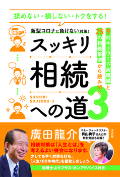 �X�b�L�������ւ̓�3 9�̃L�[���[�h���p�҂�25�̑������Ⴉ��ǂ݉���