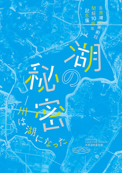 �u�΂̔閧�|��͌΂ɂȂ����v�����}�^