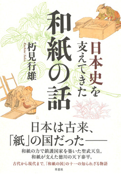 ���{�j���x���Ă����a���̘b