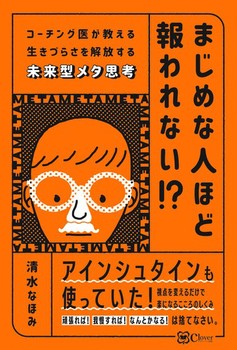 ܂߂ȐlقǕȂH R[`Oオ鐶Â炳関^^vl