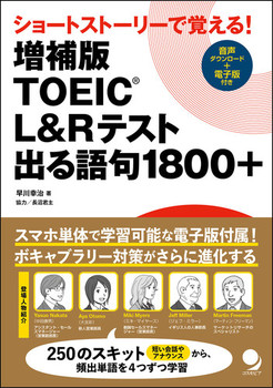  TOEICRLReXgo1800{