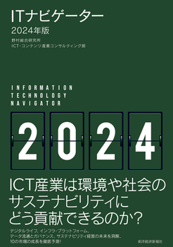 ITirQ[^[2024N