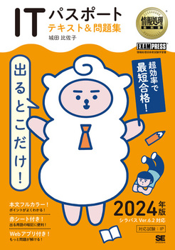 񏈗ȏ oƂIITpX|[g eLXgW 2024N