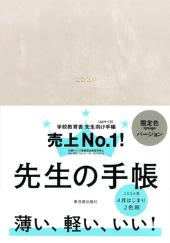 搶̎蒠 2024 Greige