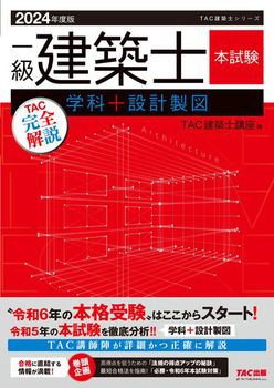 2024Nx ꋉzm {TACS wȁ{݌v}