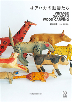IAnJ̓ Vintage Oaxacan Wood Carving