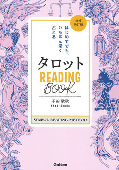 ^bg READING BOOK  ͂߂ĂłA΂[肦