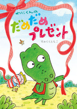 ��ɂ���̂��߂��߃v���[���g