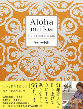 Aloha nui loa LV[E51Nڂ̃LgiW