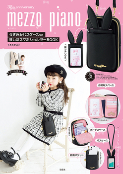mezzo piano 35th anniversary ݂݃pXP[XX}zV_[BOOK 낤verD
