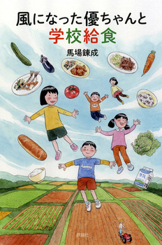 ���ɂȂ����D�����Ɗw�Z���H