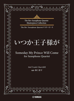 The Rev Saxophone Quartet}X^[s[X ql for Saxophone Quartet