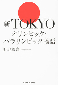 VTOKYOIsbNEpsbN