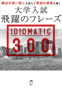 w̃t[Y IDIOMATIC 300